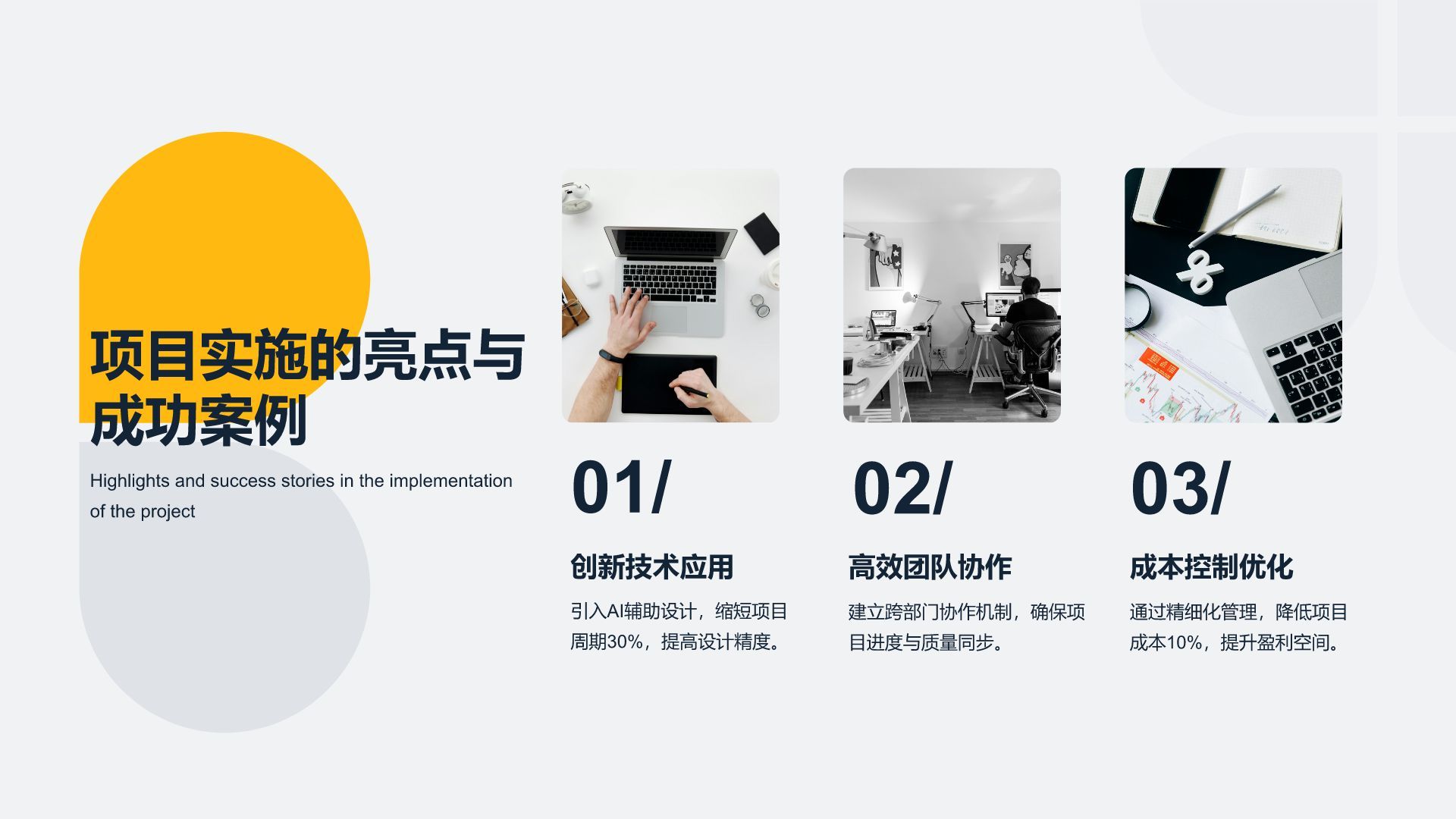 紫色简约风项目交付成果展示通用PPT模板