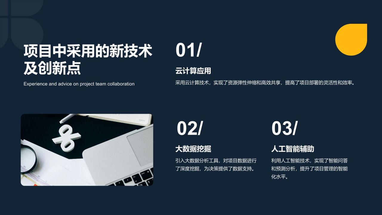 紫色简约风项目交付成果展示通用PPT模板