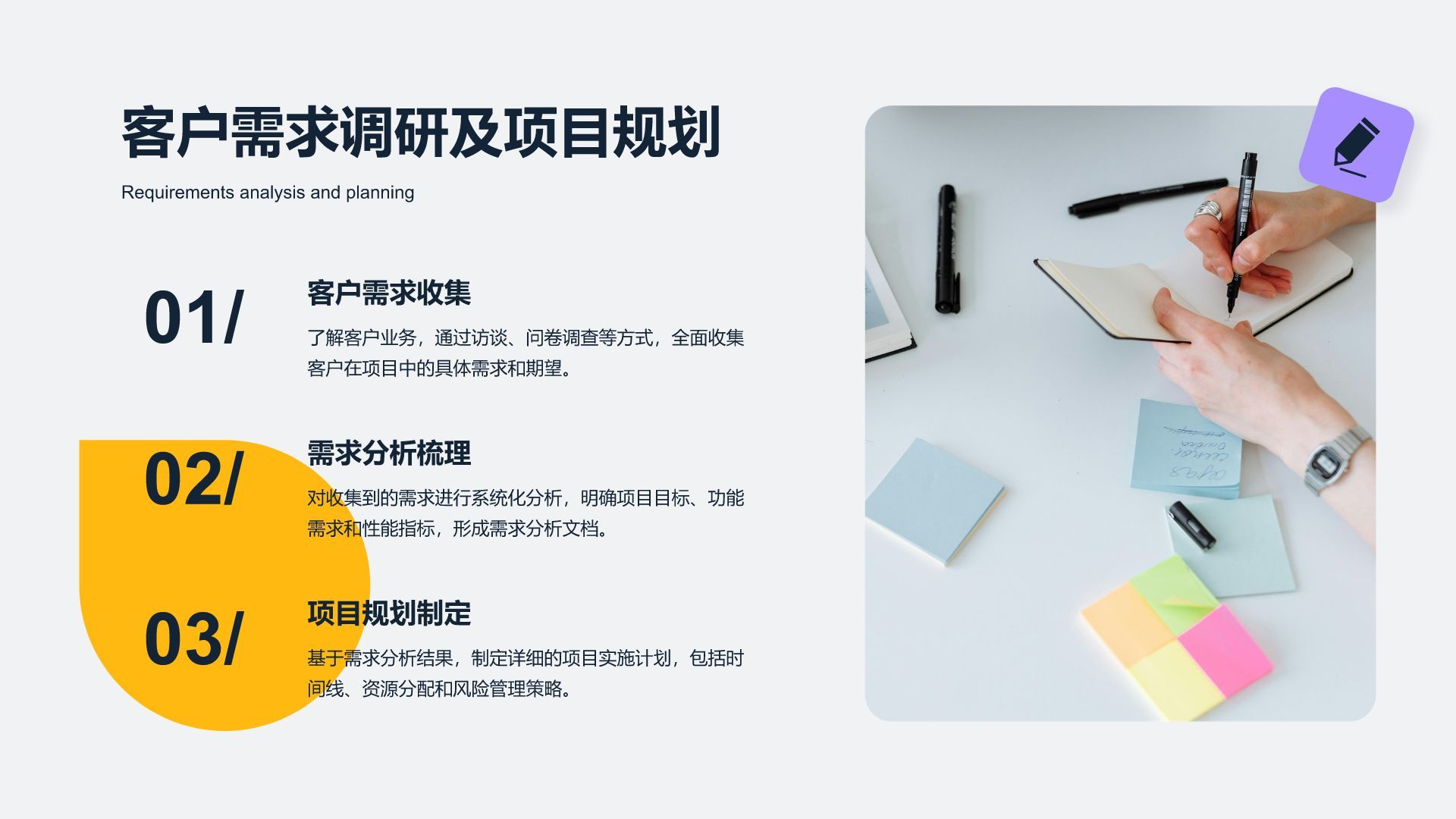 紫色简约风项目交付成果展示通用PPT模板