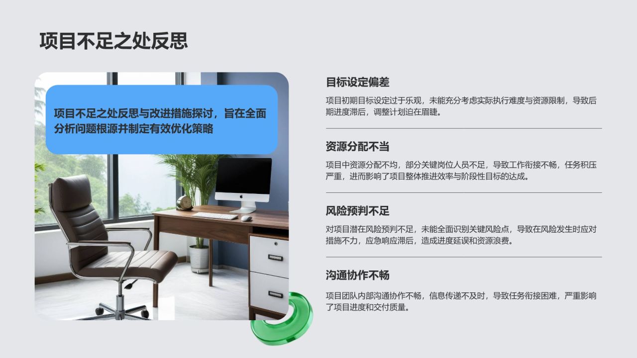 蓝色3D风年度重点项目成果展示与复盘PPT模板