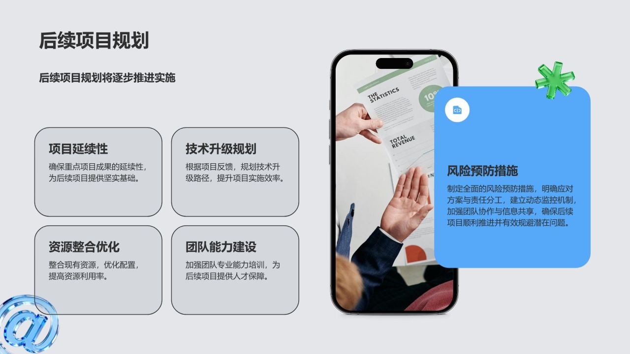 蓝色3D风年度重点项目成果展示与复盘PPT模板