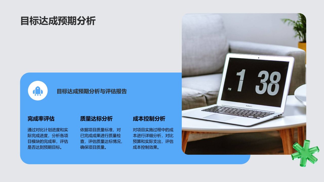 蓝色3D风年度重点项目成果展示与复盘PPT模板