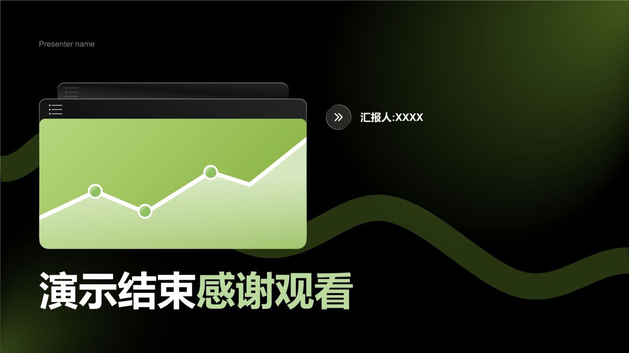 绿色简约风企业经营数据汇总与规划PPT模板