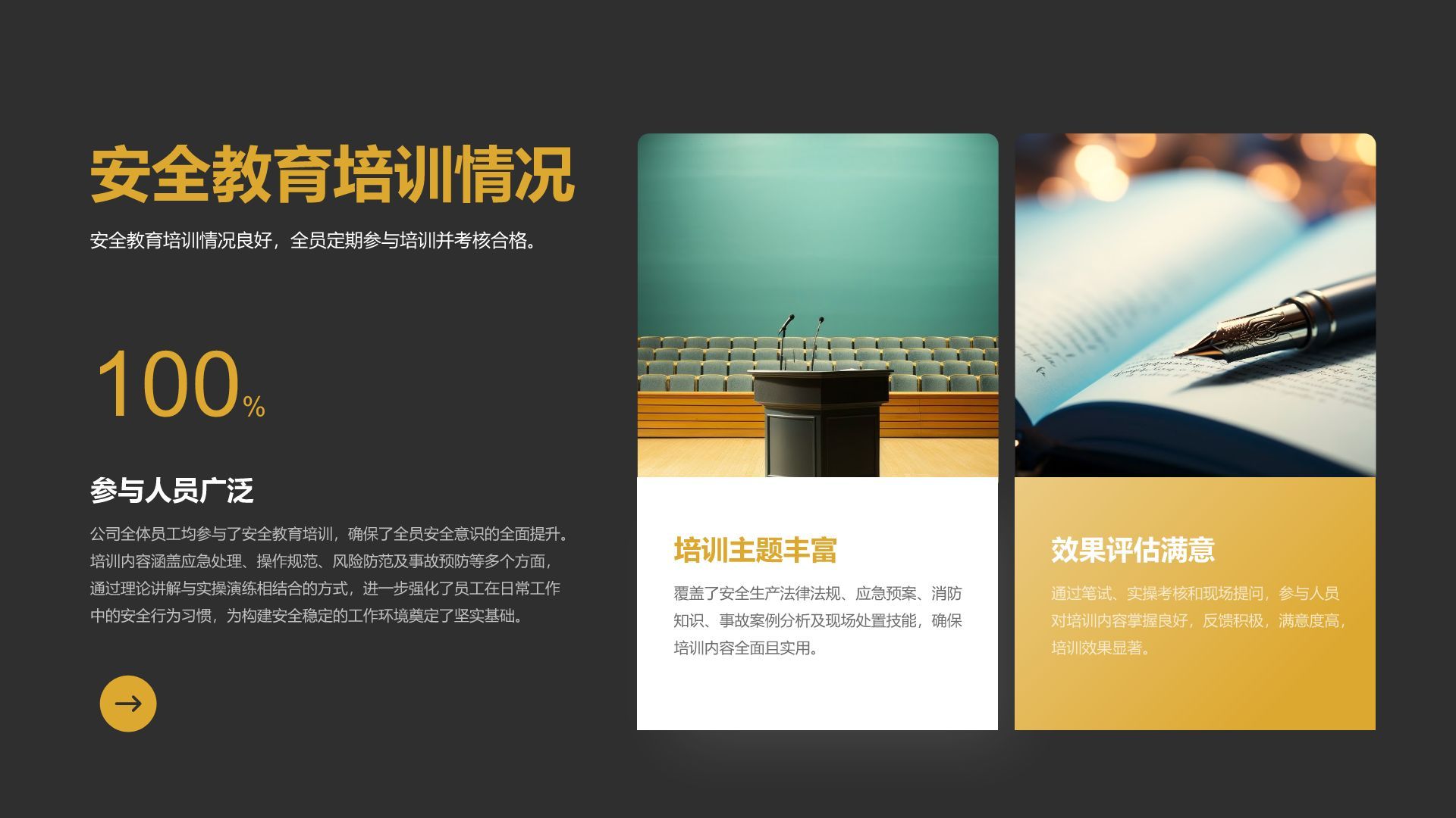 橙色商务风年终安全生产工作总结与改进汇报PPT模板