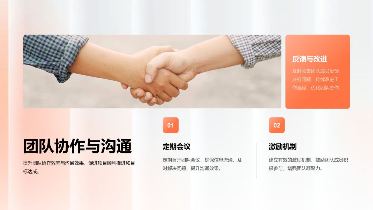 橙色商务风年终工作总结与新年度计划汇报PPT模板