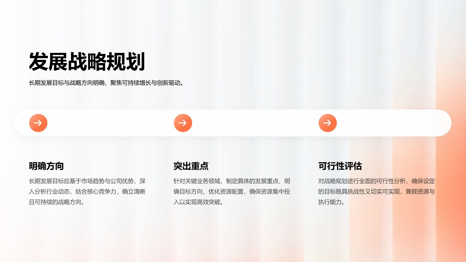 橙色商务风年终工作总结与新年度计划汇报PPT模板