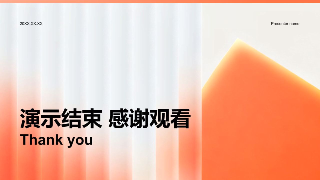 橙色商务风年终工作总结与新年度计划汇报PPT模板