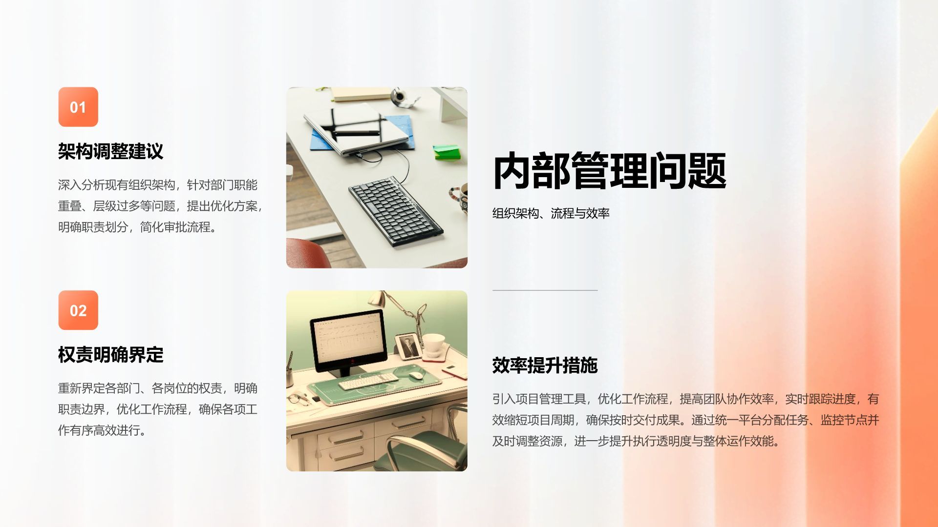 橙色商务风年终工作总结与新年度计划汇报PPT模板