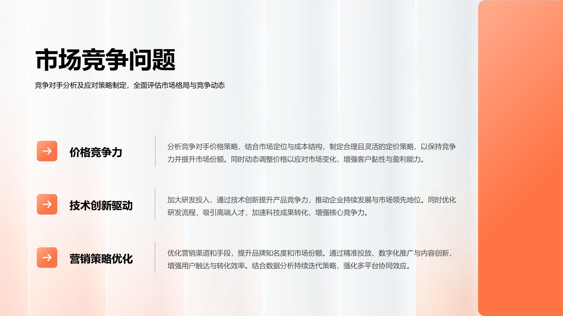 橙色商务风年终工作总结与新年度计划汇报PPT模板