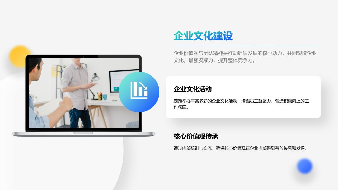 蓝色商务风公司年度总结与未来展望PPT模板