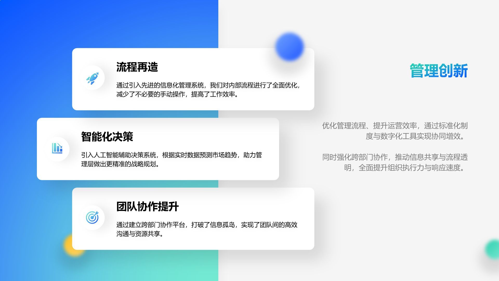 蓝色商务风公司年度总结与未来展望PPT模板