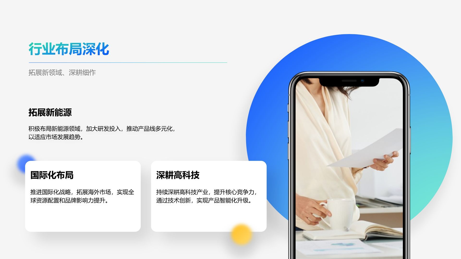 蓝色商务风公司年度总结与未来展望PPT模板