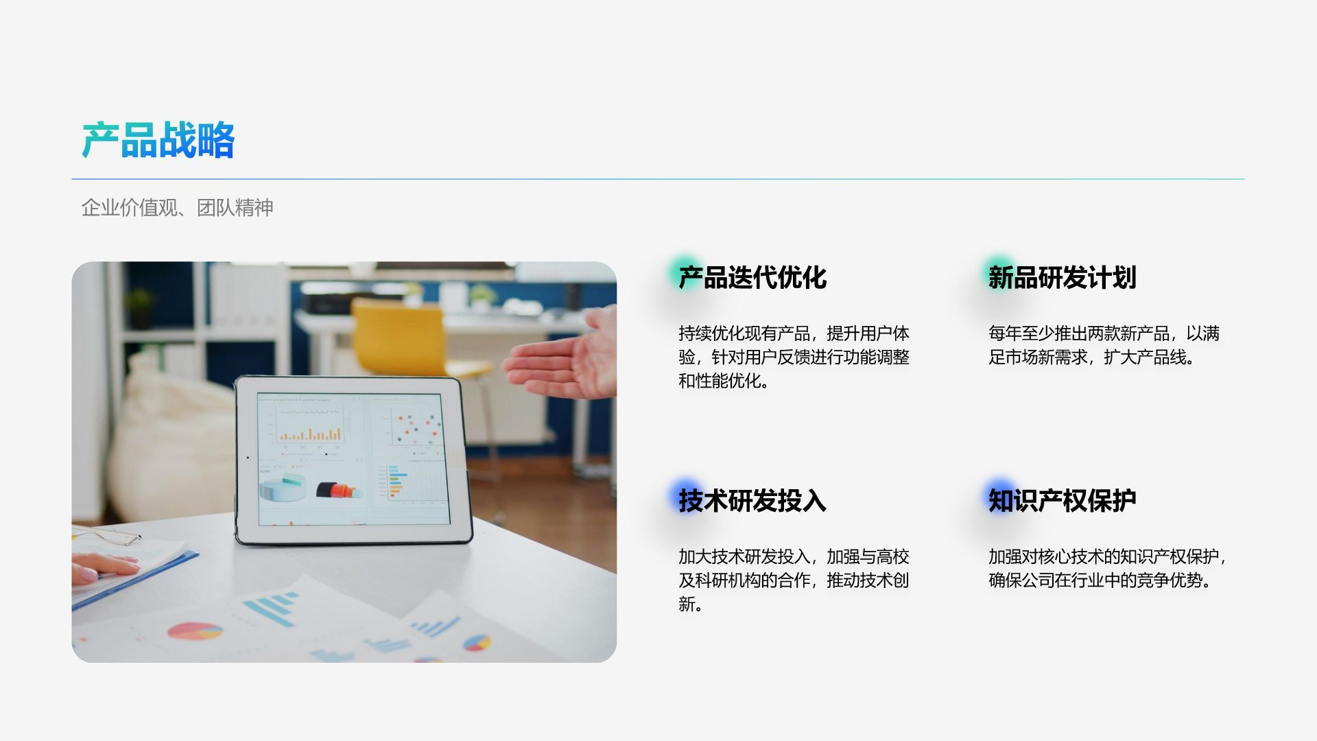 蓝色商务风公司年度总结与未来展望PPT模板