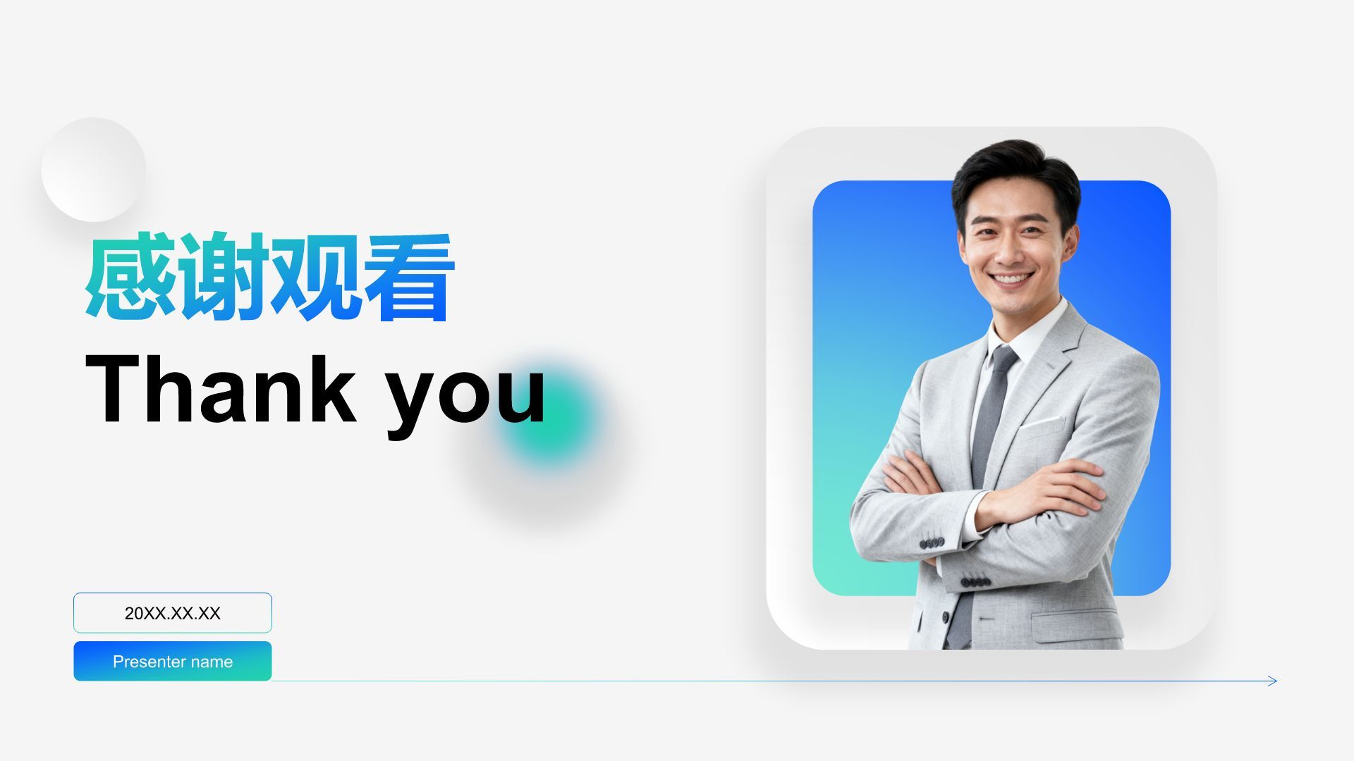 蓝色商务风公司年度总结与未来展望PPT模板