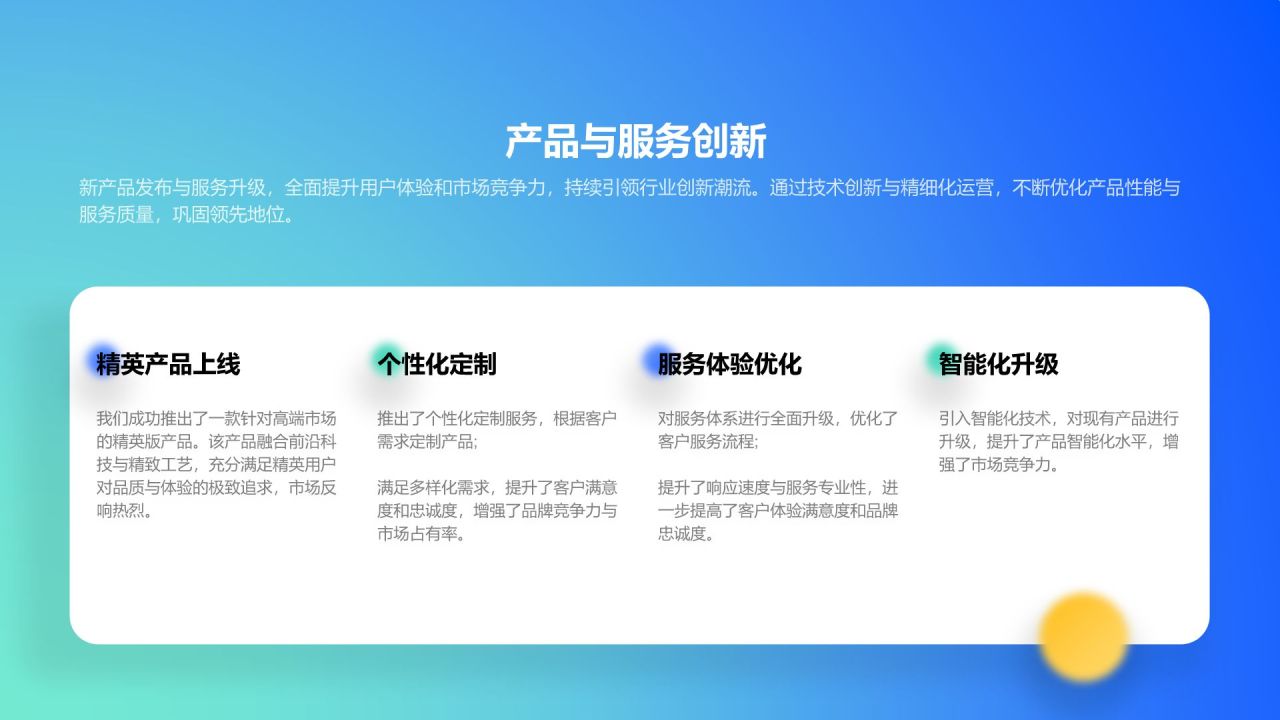 蓝色商务风公司年度总结与未来展望PPT模板