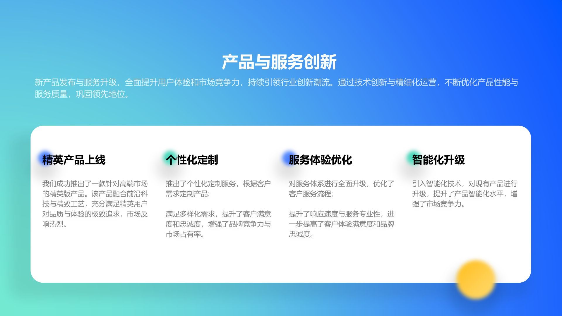 蓝色商务风公司年度总结与未来展望PPT模板