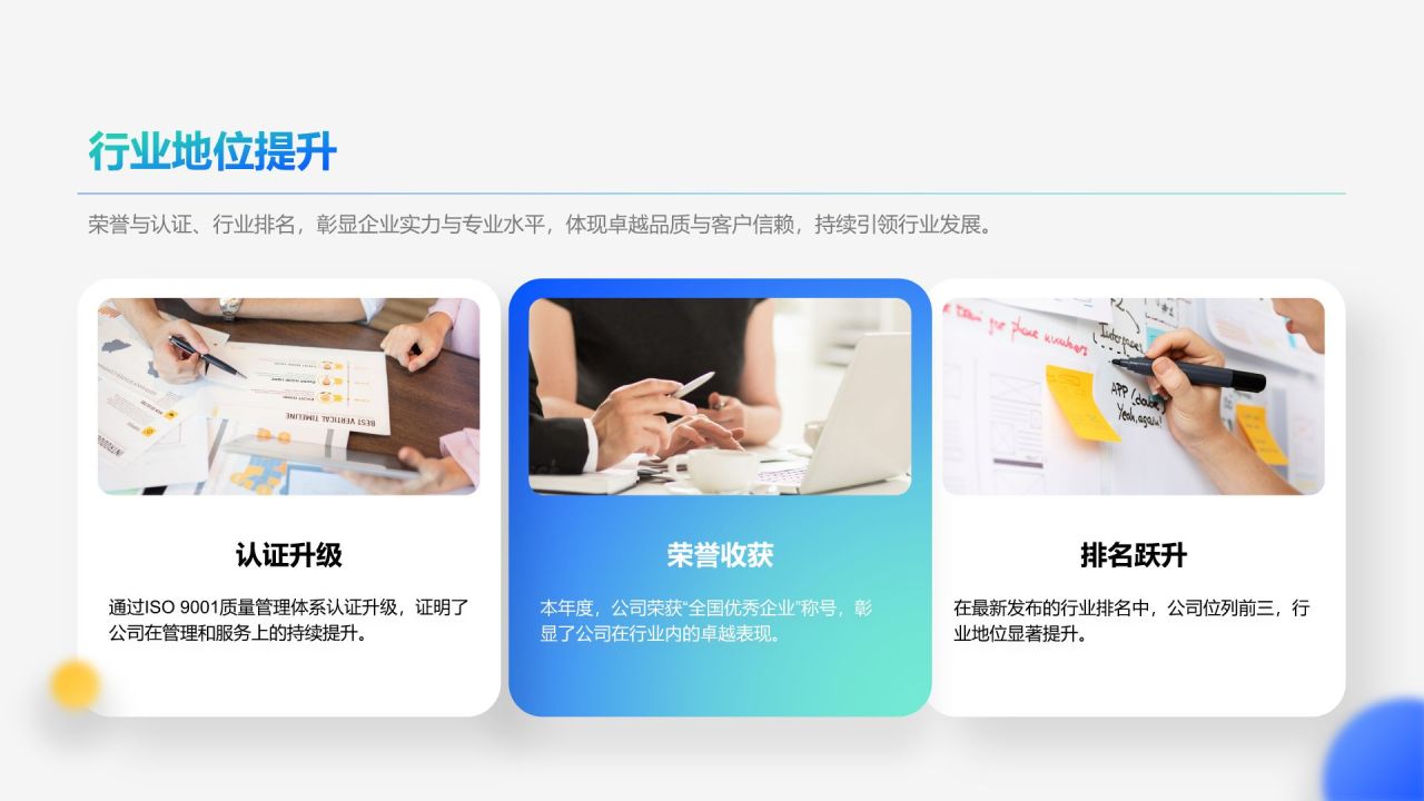 蓝色商务风公司年度总结与未来展望PPT模板