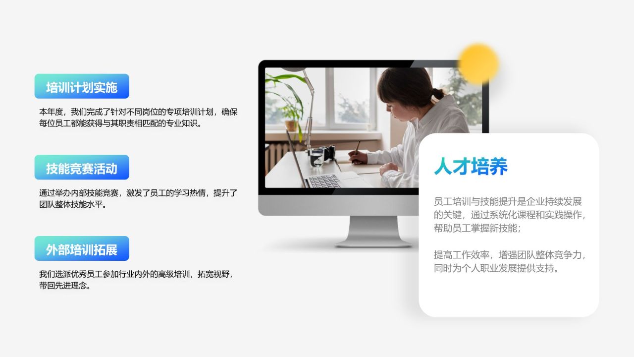 蓝色商务风公司年度总结与未来展望PPT模板