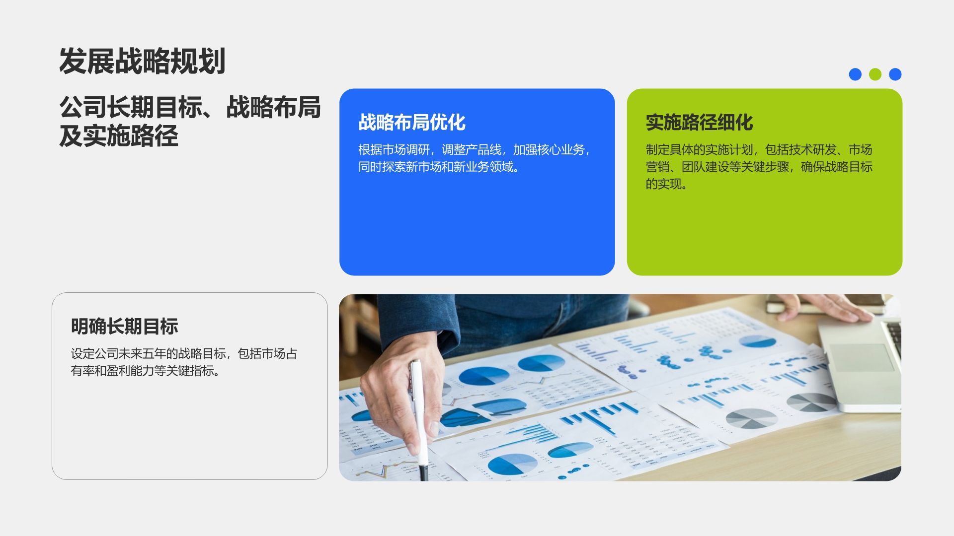 蓝色商务风公司年度总结与未来展望PPT模板