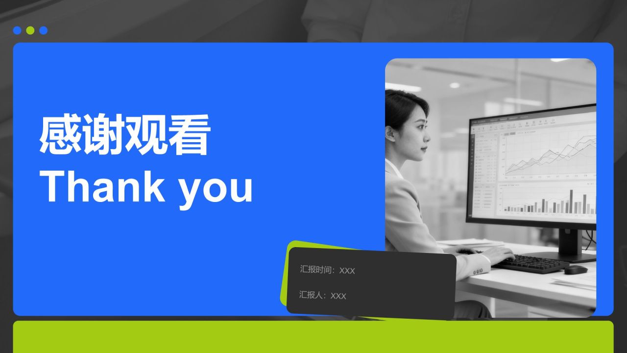 蓝色商务风公司年度总结与未来展望PPT模板