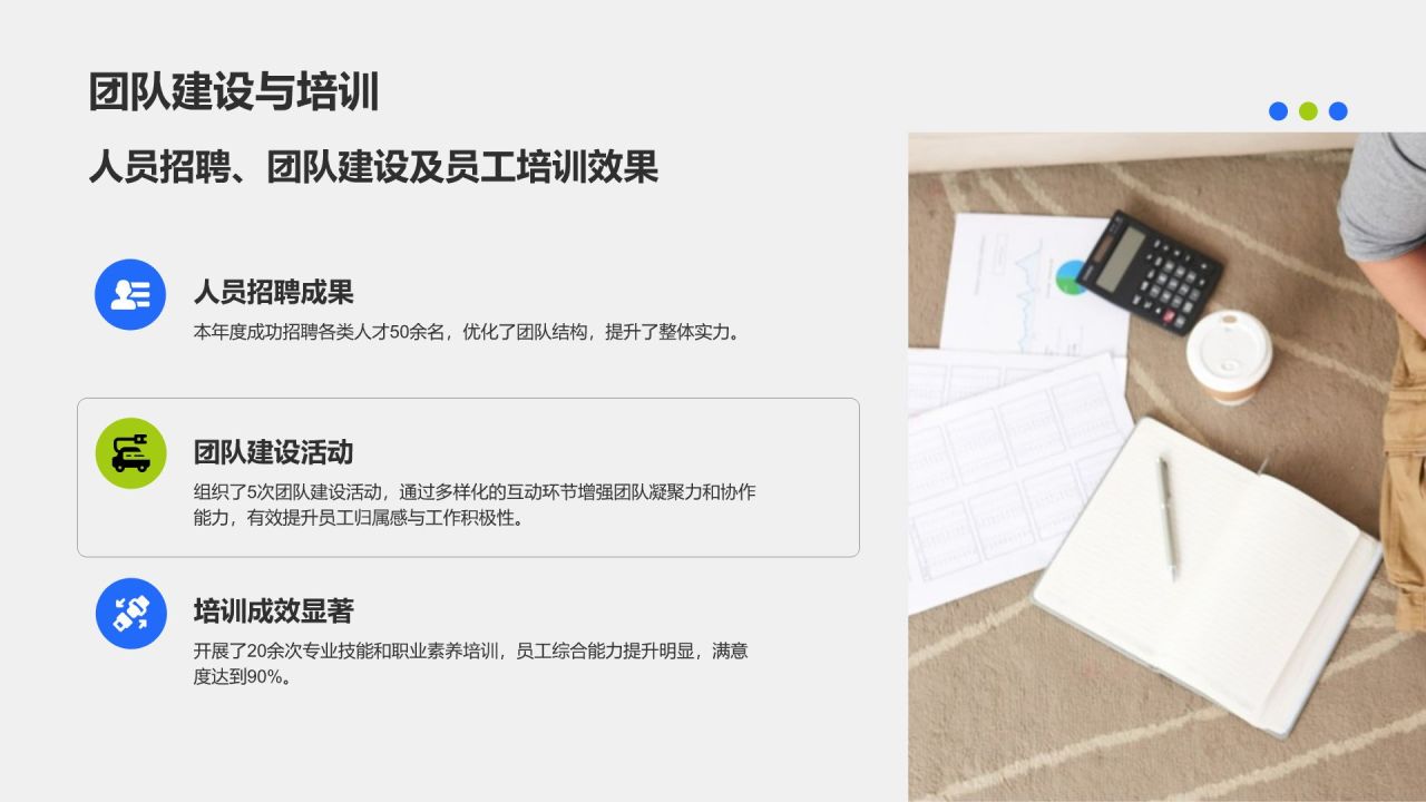 蓝色商务风公司年度总结与未来展望PPT模板