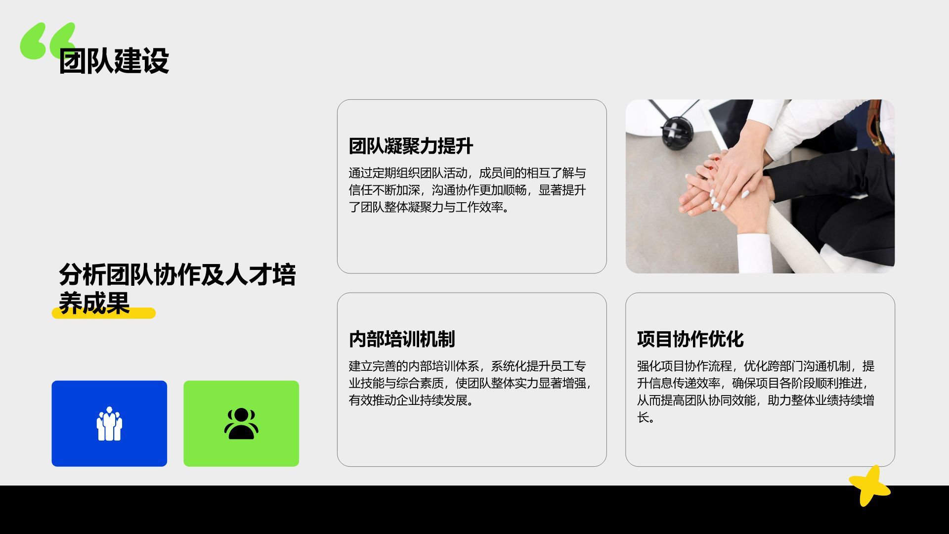 蓝色商务风销售业绩年终总结PPT模板