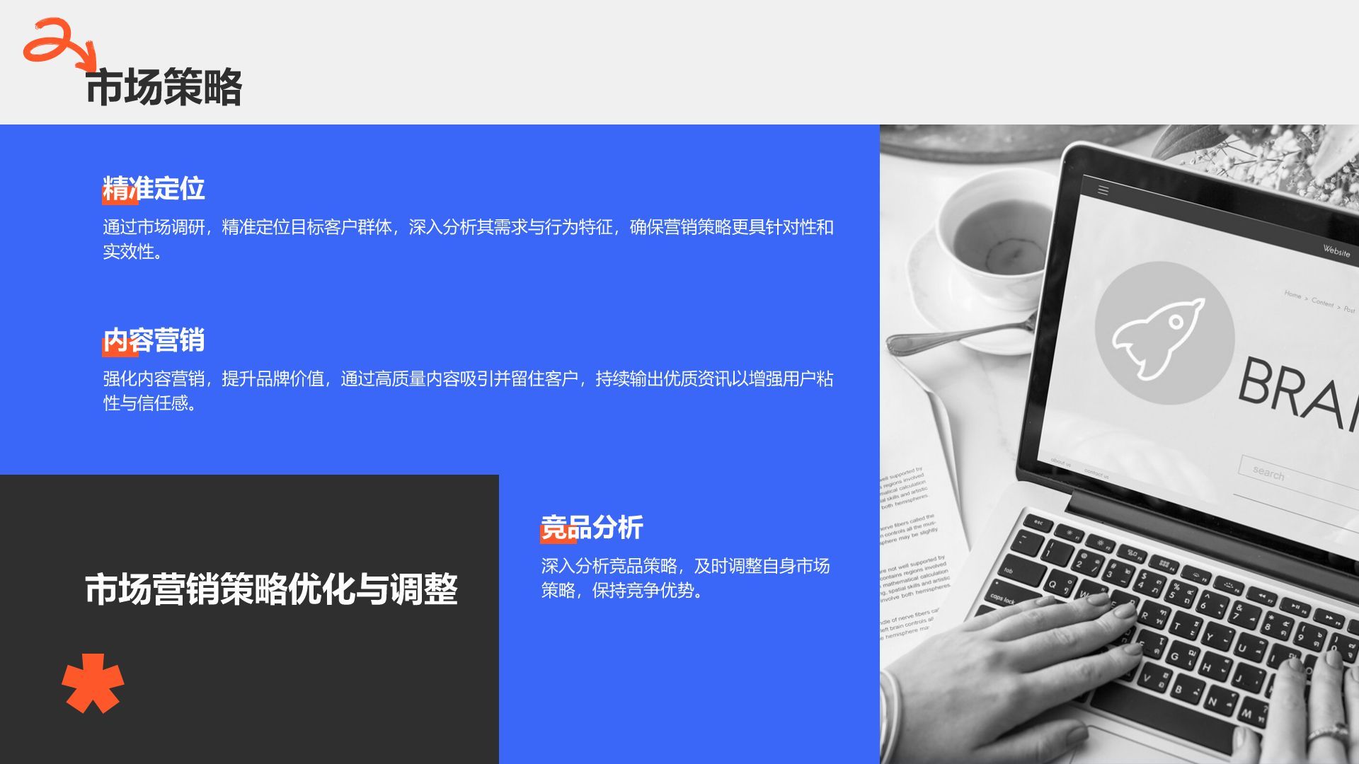 蓝色商务风年终项目成果与经验总结PPT模板