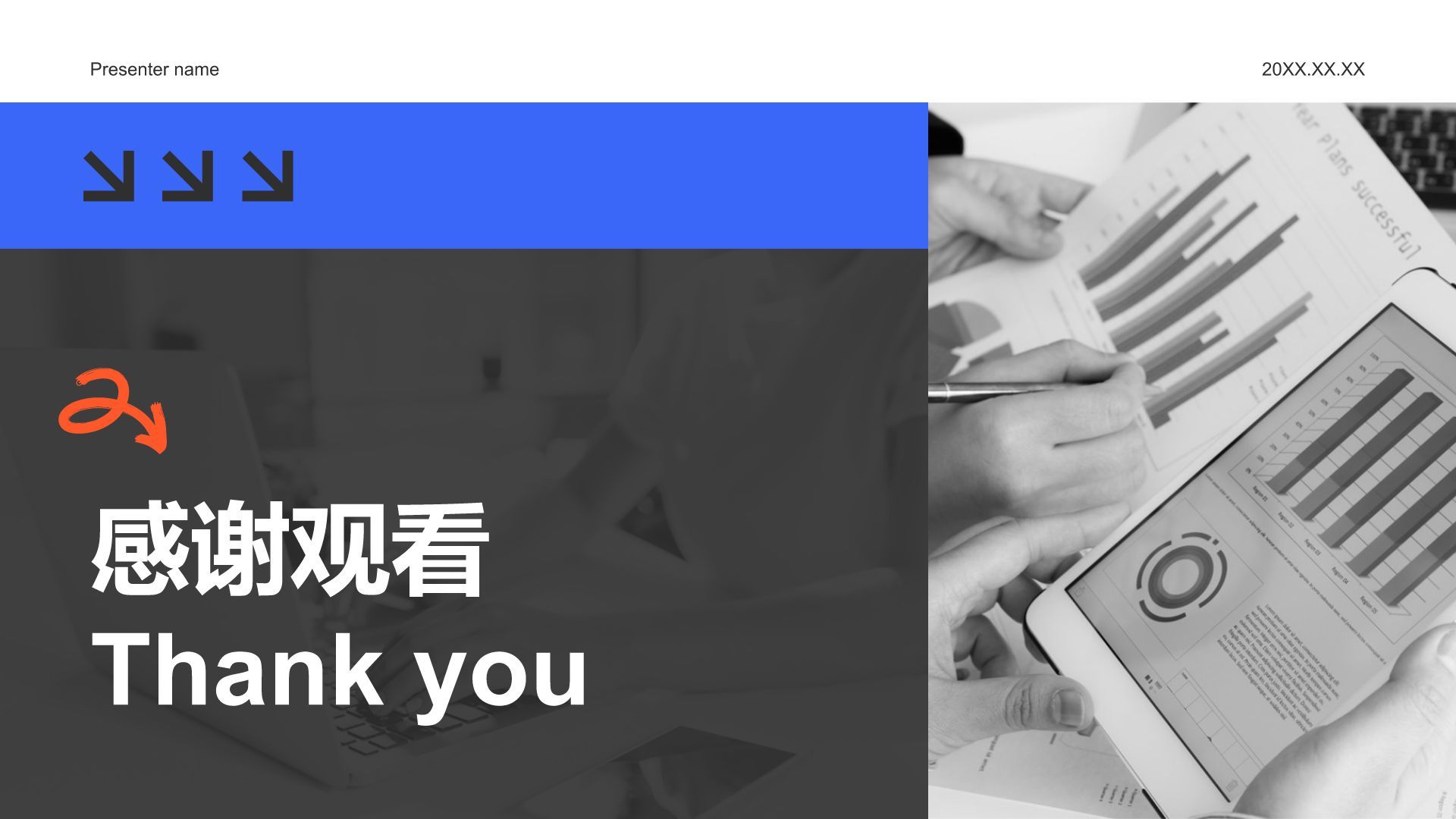 蓝色商务风年终项目成果与经验总结PPT模板