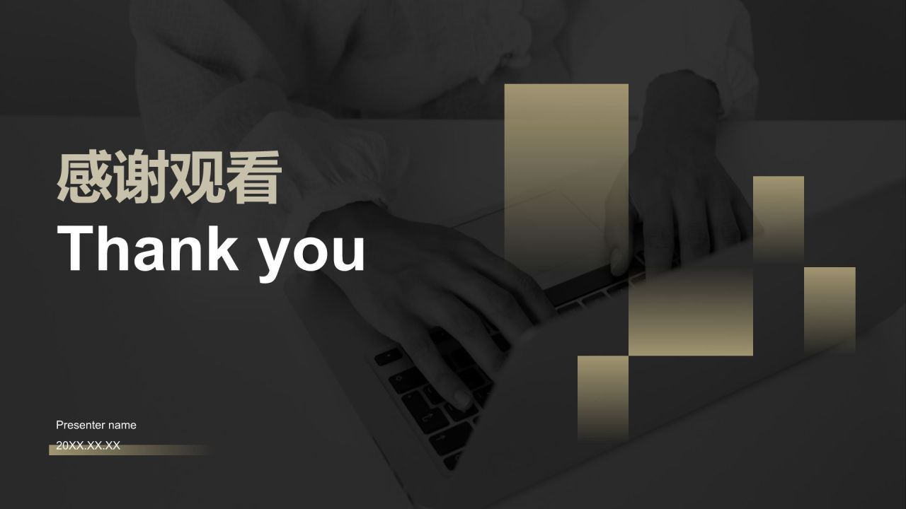 黄色黑金风岗位职责年终工作总结PPT模板