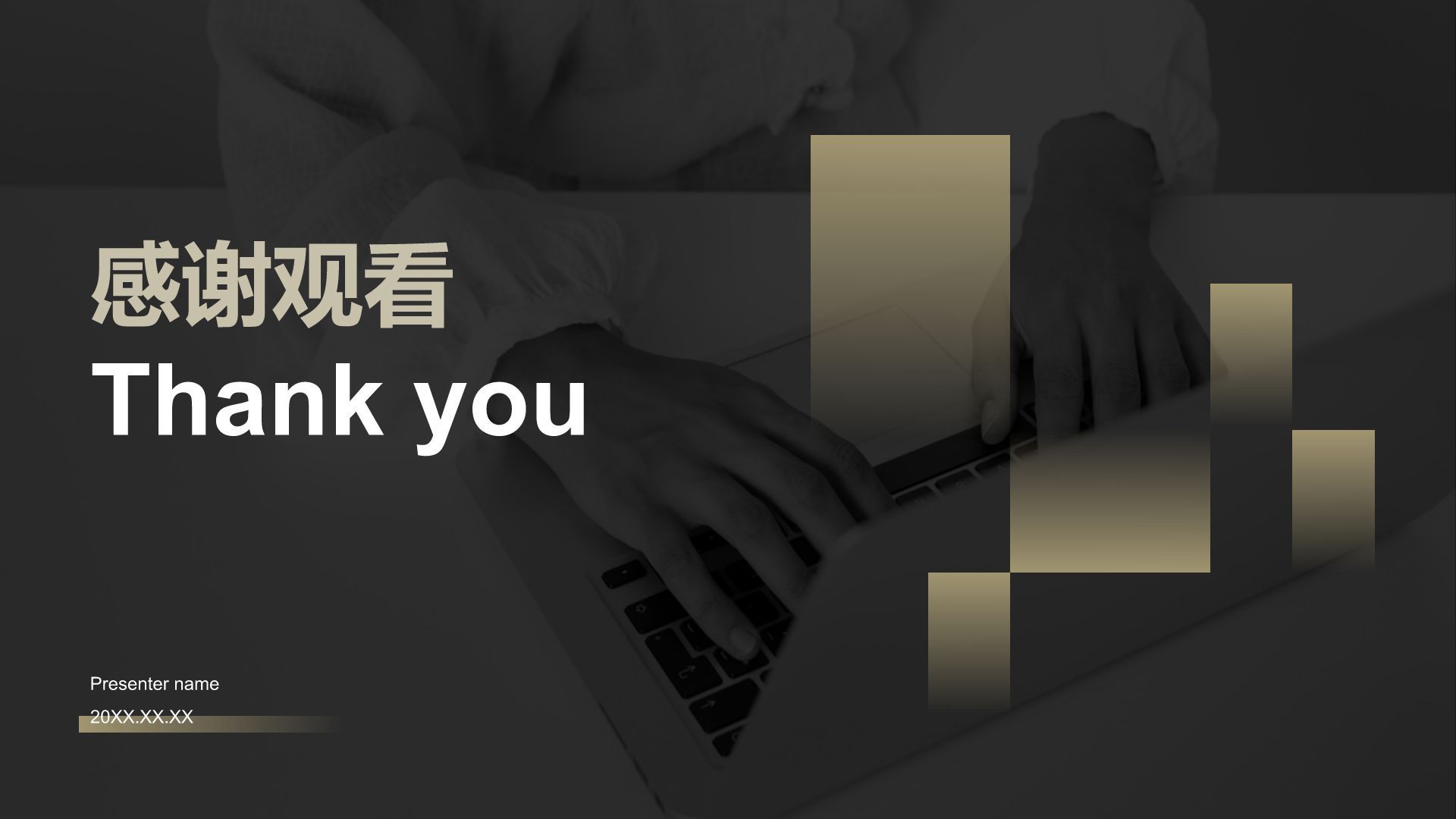 黄色黑金风岗位职责年终工作总结PPT模板