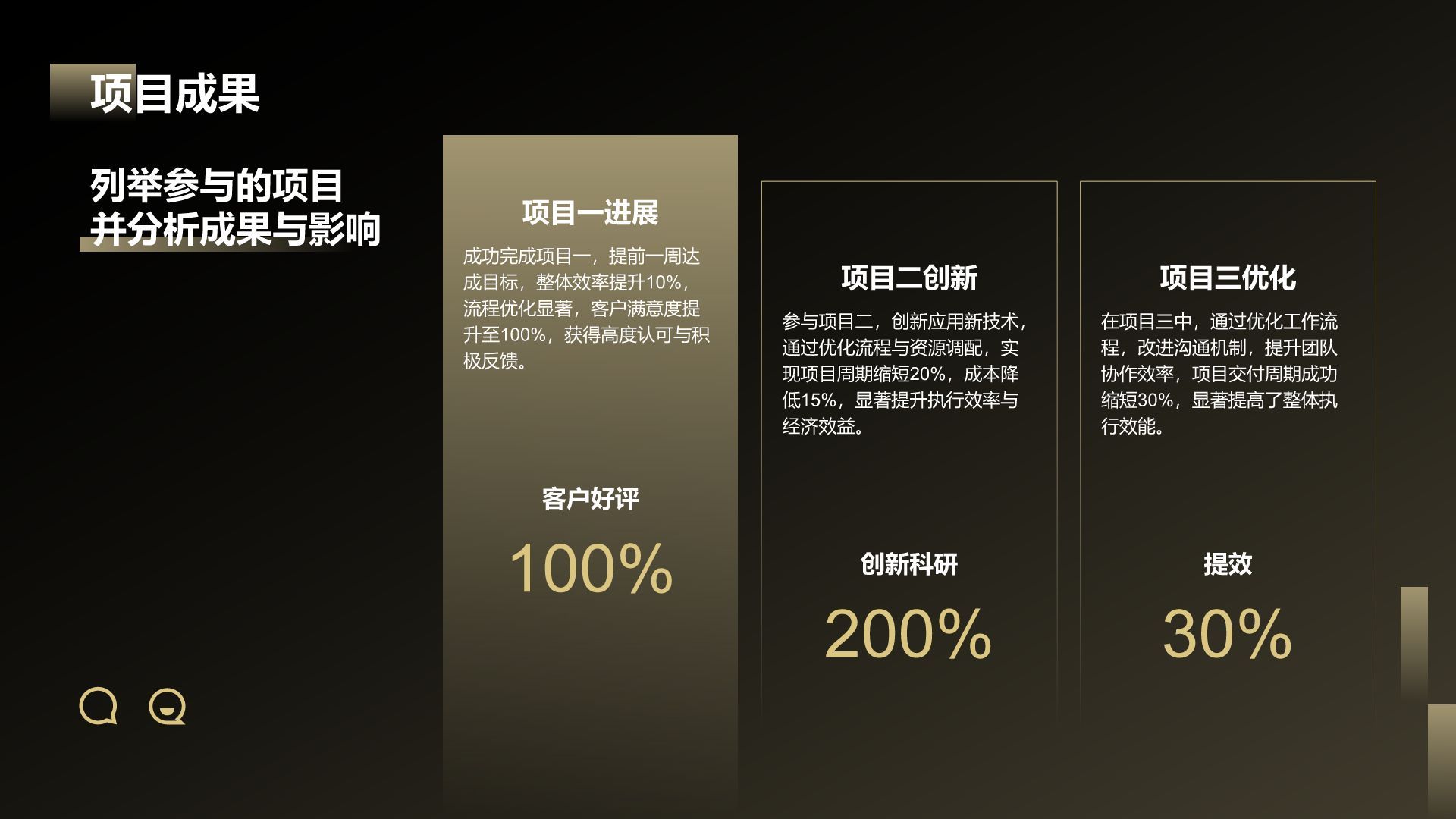 黄色黑金风岗位职责年终工作总结PPT模板