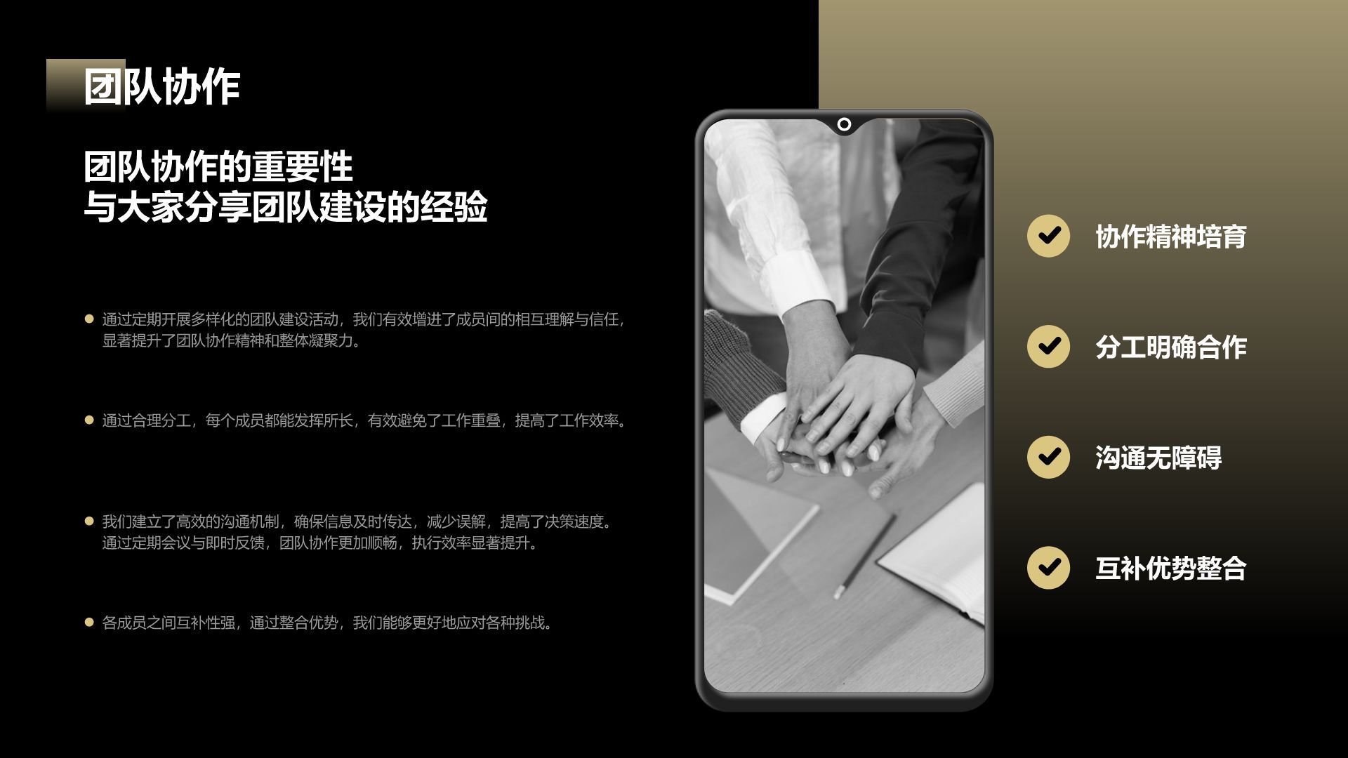 黄色黑金风岗位职责年终工作总结PPT模板