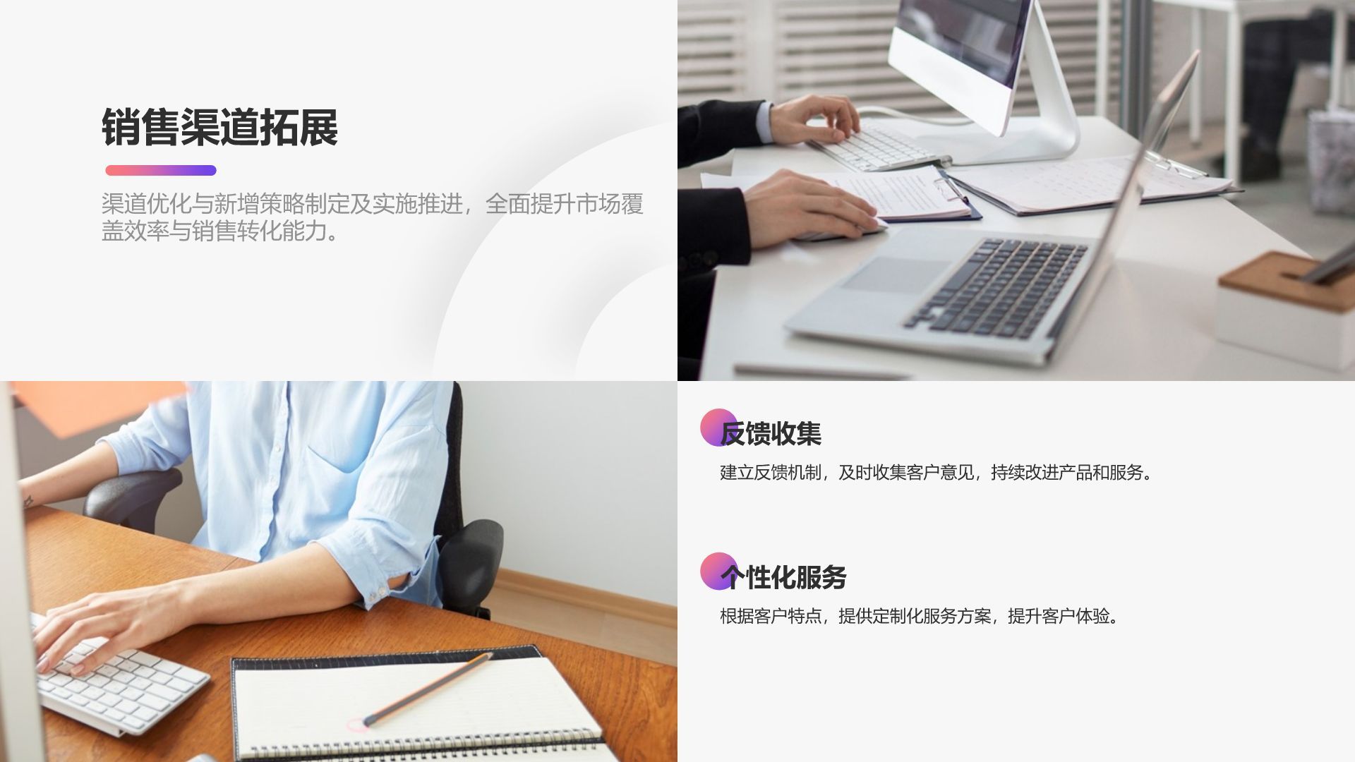 紫色简约风销售业绩年终总结PPT模板