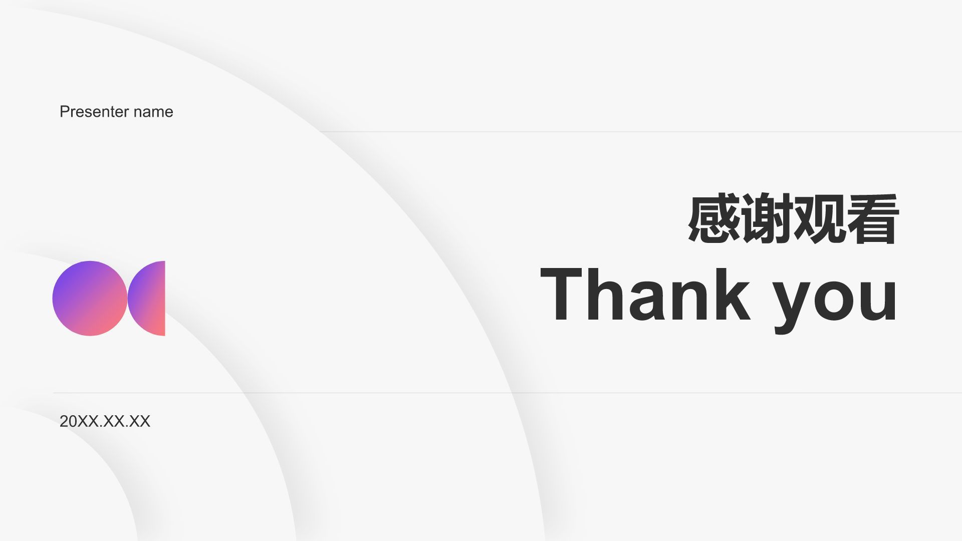 紫色简约风销售业绩年终总结PPT模板