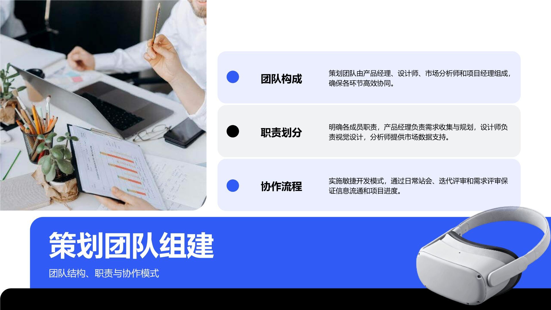 蓝色商务风新品策划与版本迭代总结汇报PPT模板