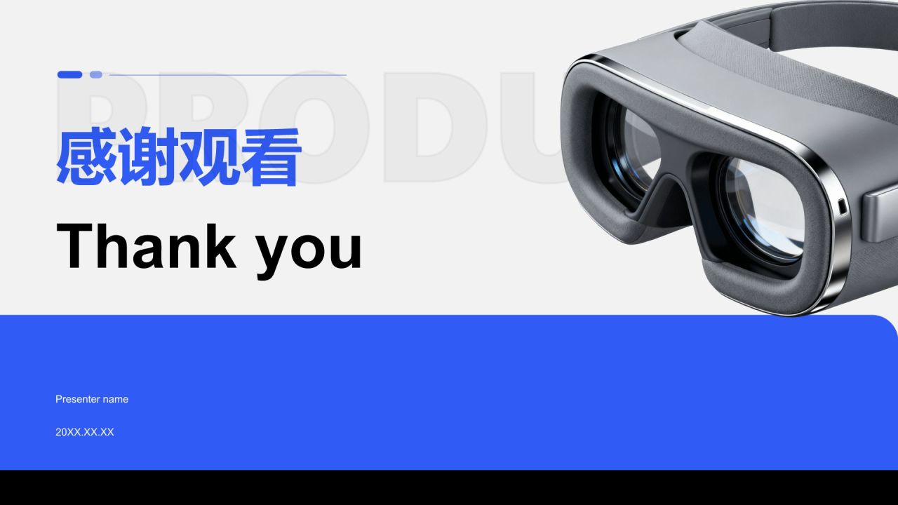 蓝色商务风新品策划与版本迭代总结汇报PPT模板