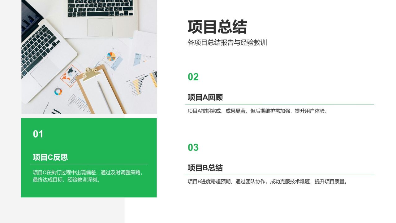 绿色商务风部门年终工作总结与任务达成汇报PPT模板