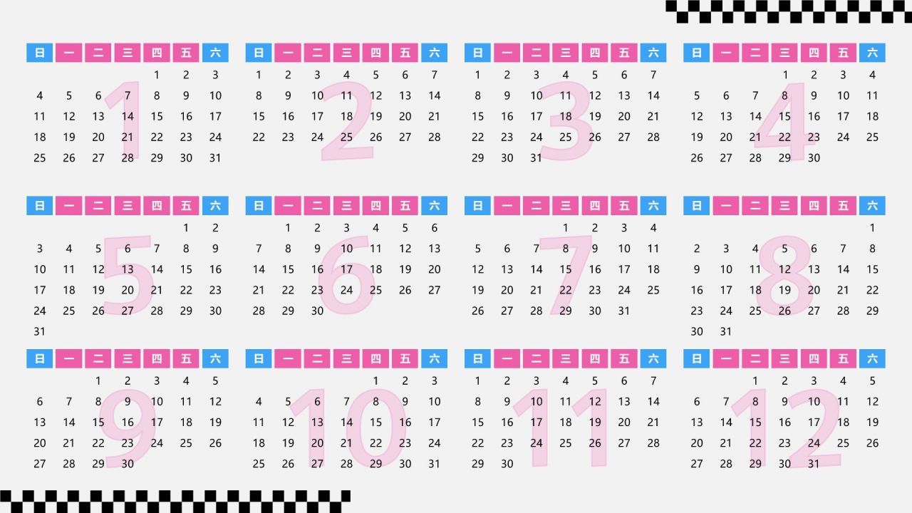 粉色插画风2026年日历PPT模板