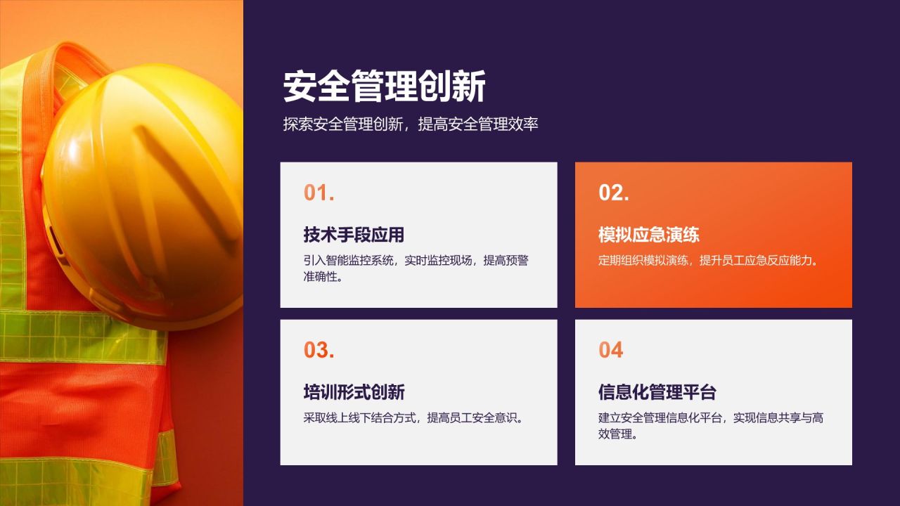 橙色3D风年度安全检查与防灾应急总结报告PPT模板