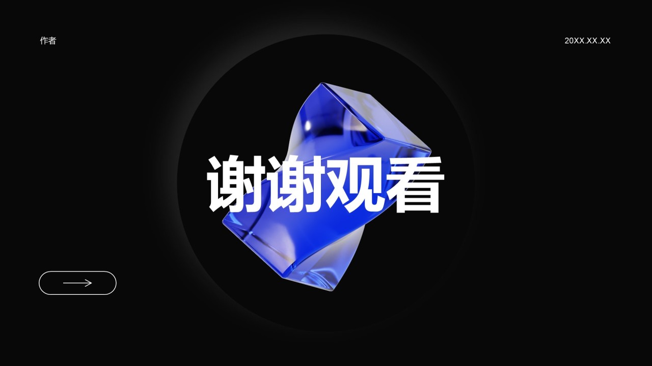 售后服务部年度客户反馈与优化报告PPT主题