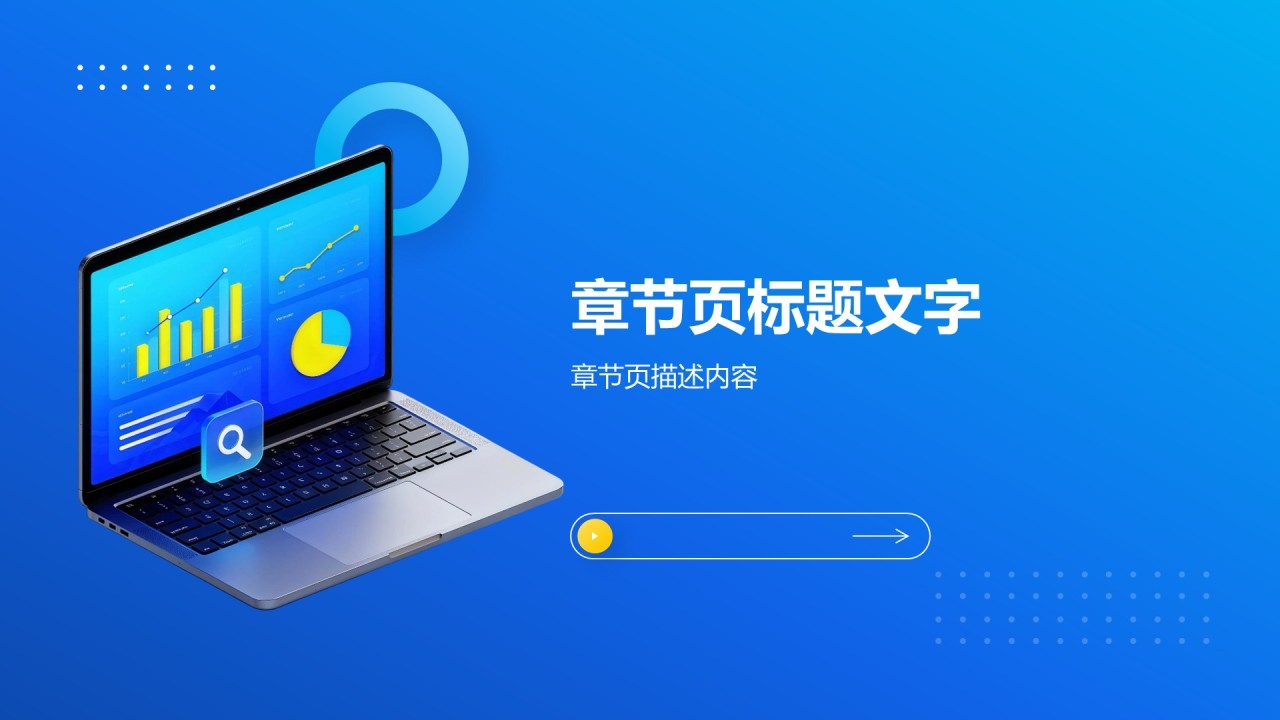 大数据项目应用与落地成果汇报