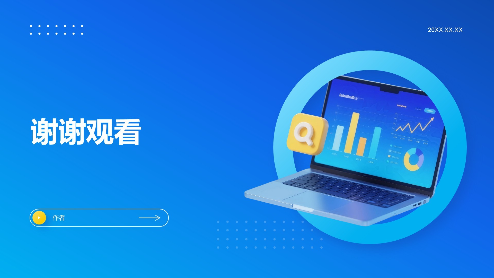 大数据项目应用与落地成果汇报