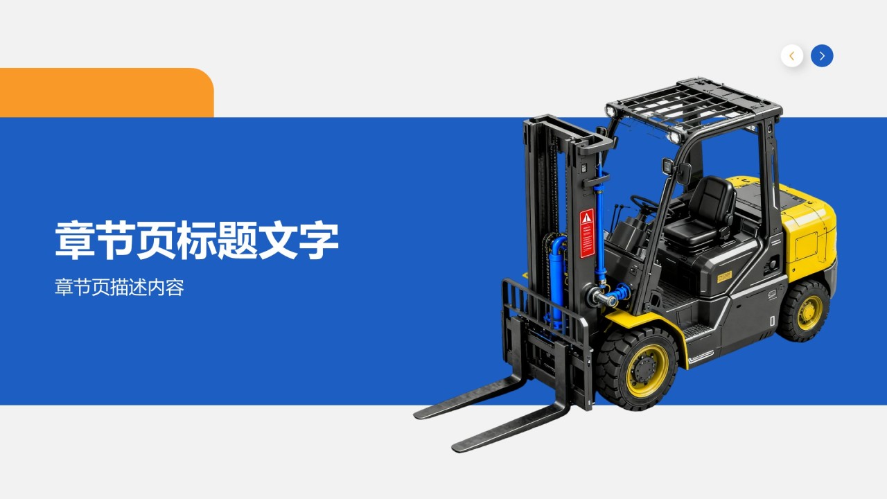 工程部年度项目施工与进度汇报