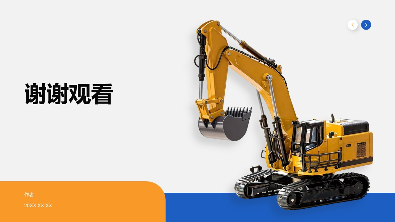 工程部年度项目施工与进度汇报