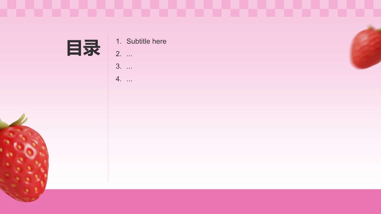 2026年日历PPT主题