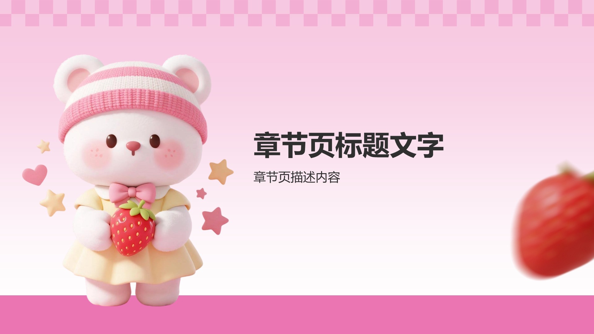 2026年日历PPT主题