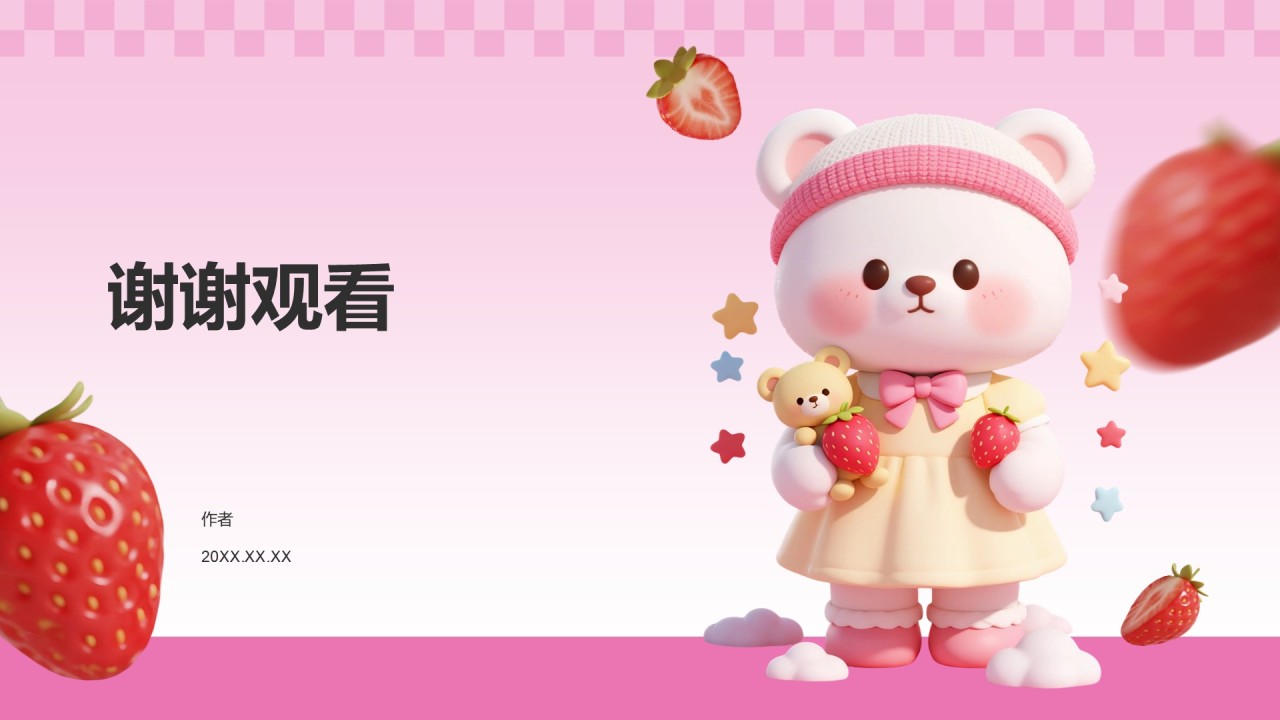 2026年日历PPT主题