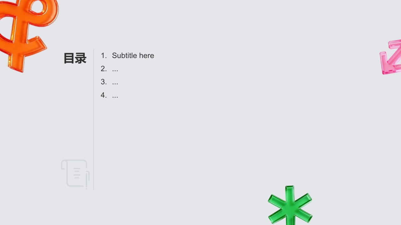 年度重点项目成果展示与复盘PPT主题