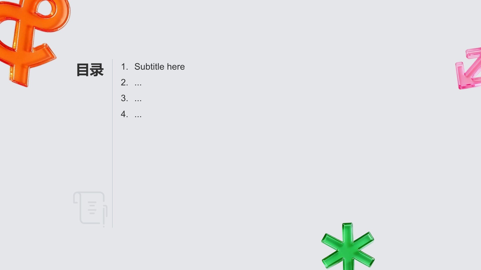 年度重点项目成果展示与复盘PPT主题