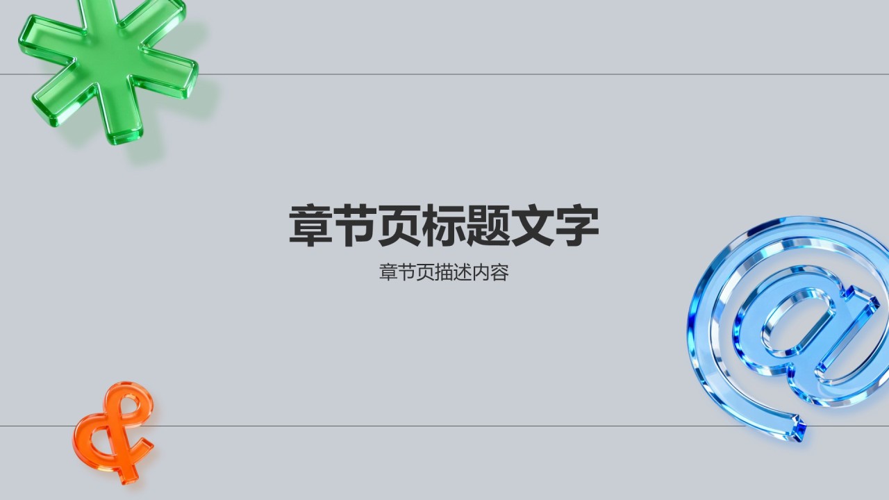 年度重点项目成果展示与复盘PPT主题